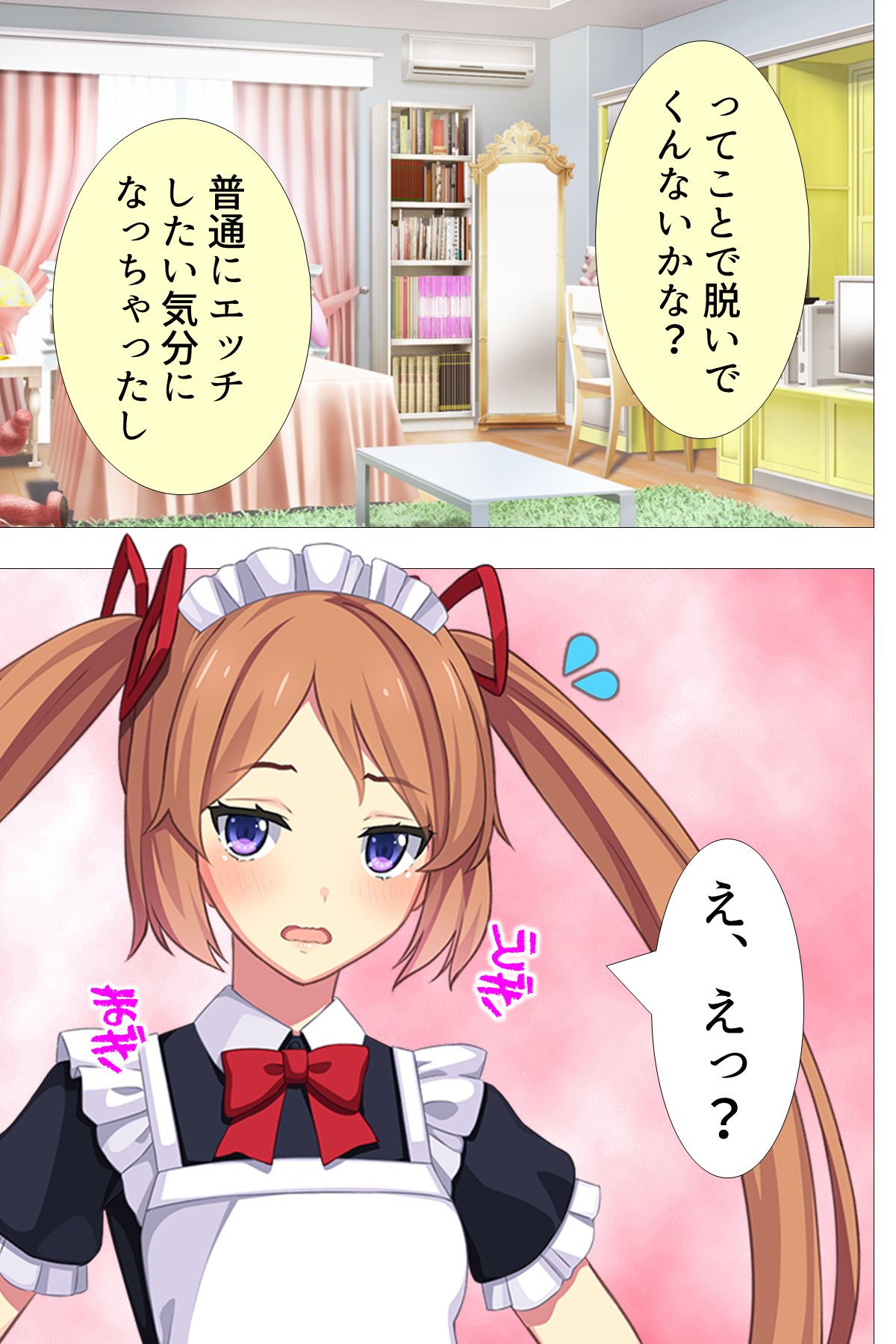 エロ本マニアの俺に届いた出版社からのHな招待状 9巻 サンプル1ページ目