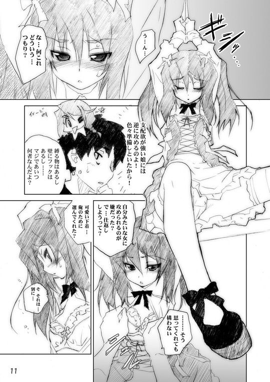きゅーぽん3！ サンプル1ページ目