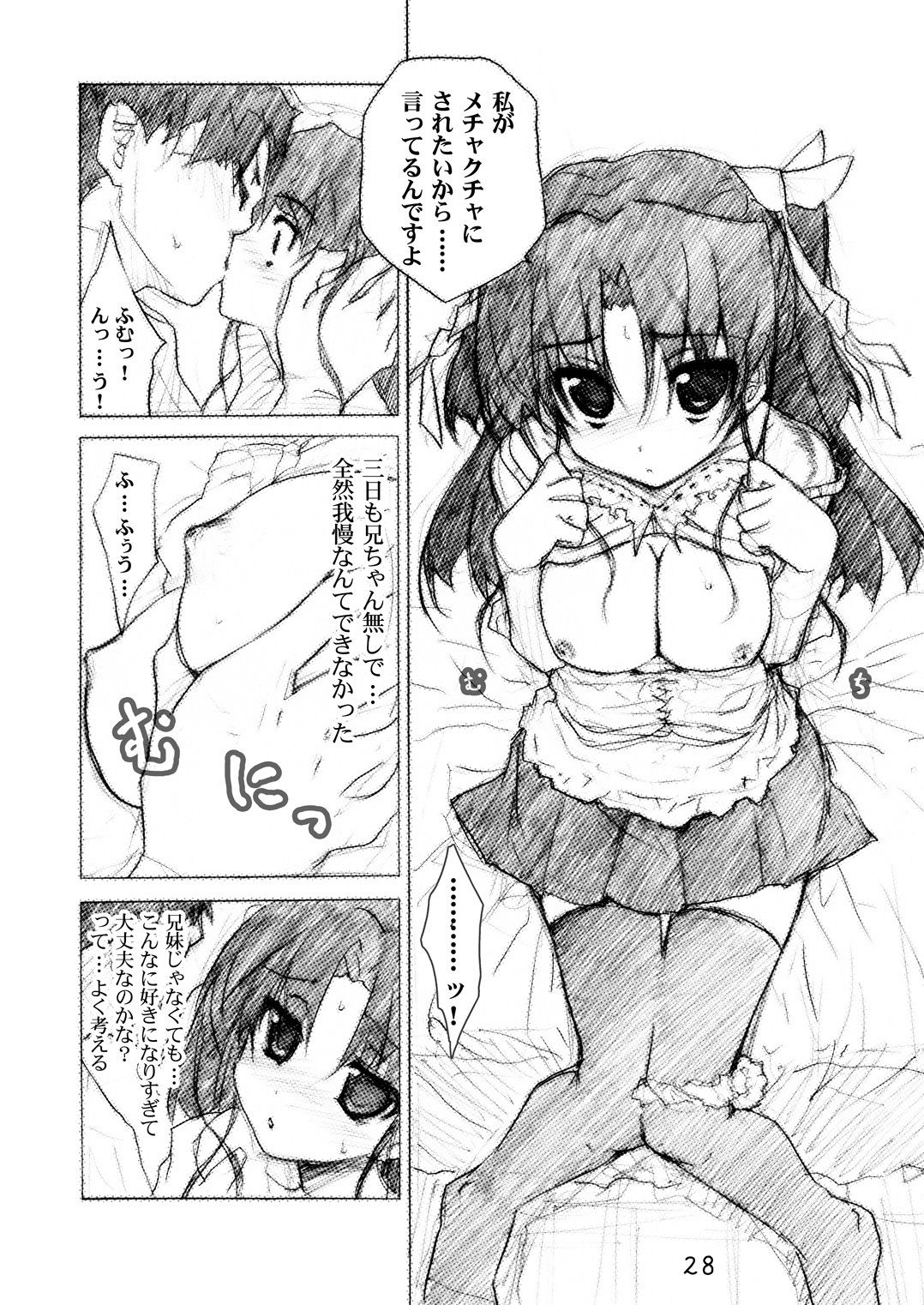きゅーぽん3！ サンプル3ページ目