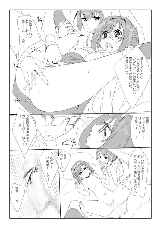 きゅーぽん5！ サンプル1ページ目