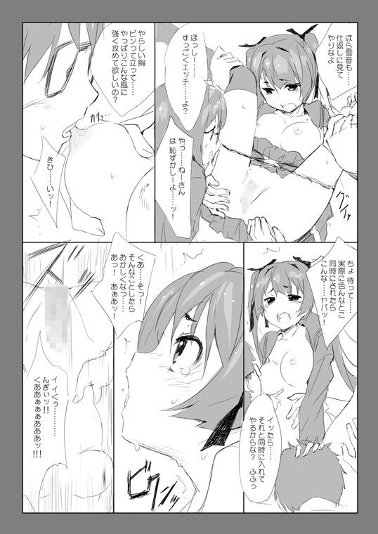 きゅーぽん5！ サンプル2ページ目