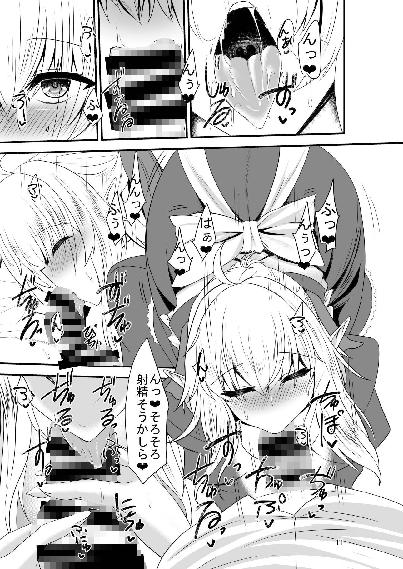 すきすき若様 -エルフママにも襲われたい- サンプル1ページ目