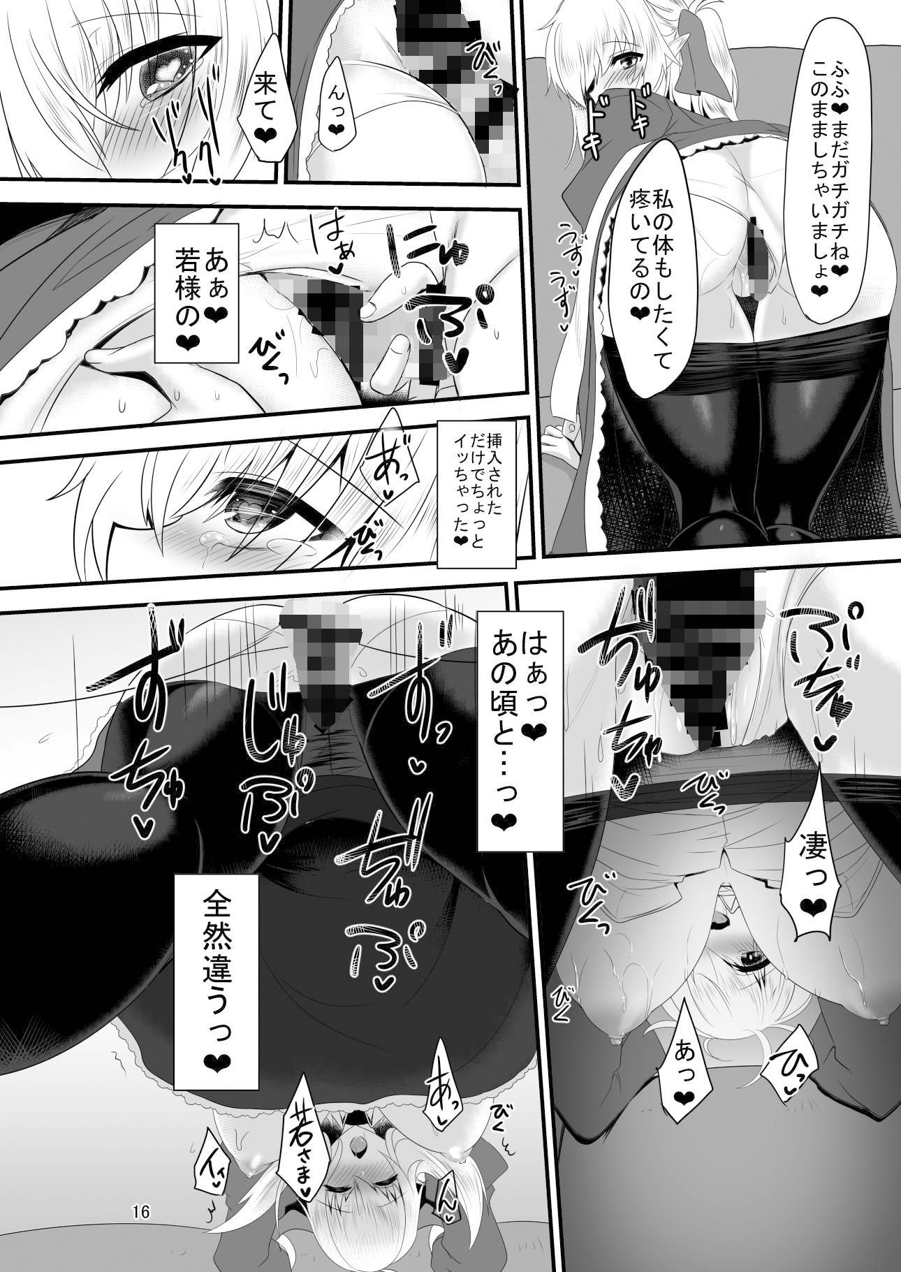すきすき若様 -エルフママにも襲われたい- サンプル3ページ目