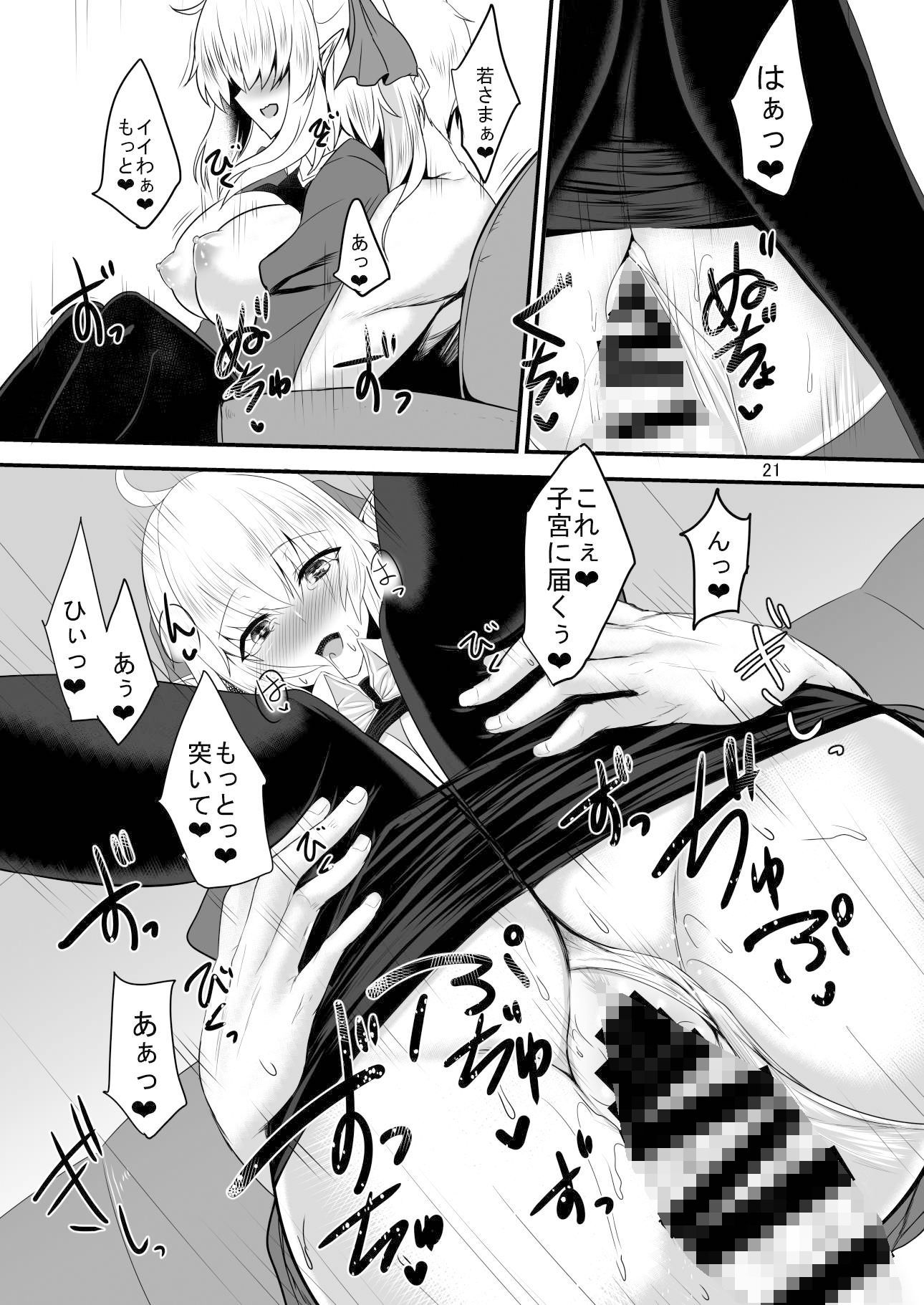すきすき若様 -エルフママにも襲われたい- サンプル4ページ目