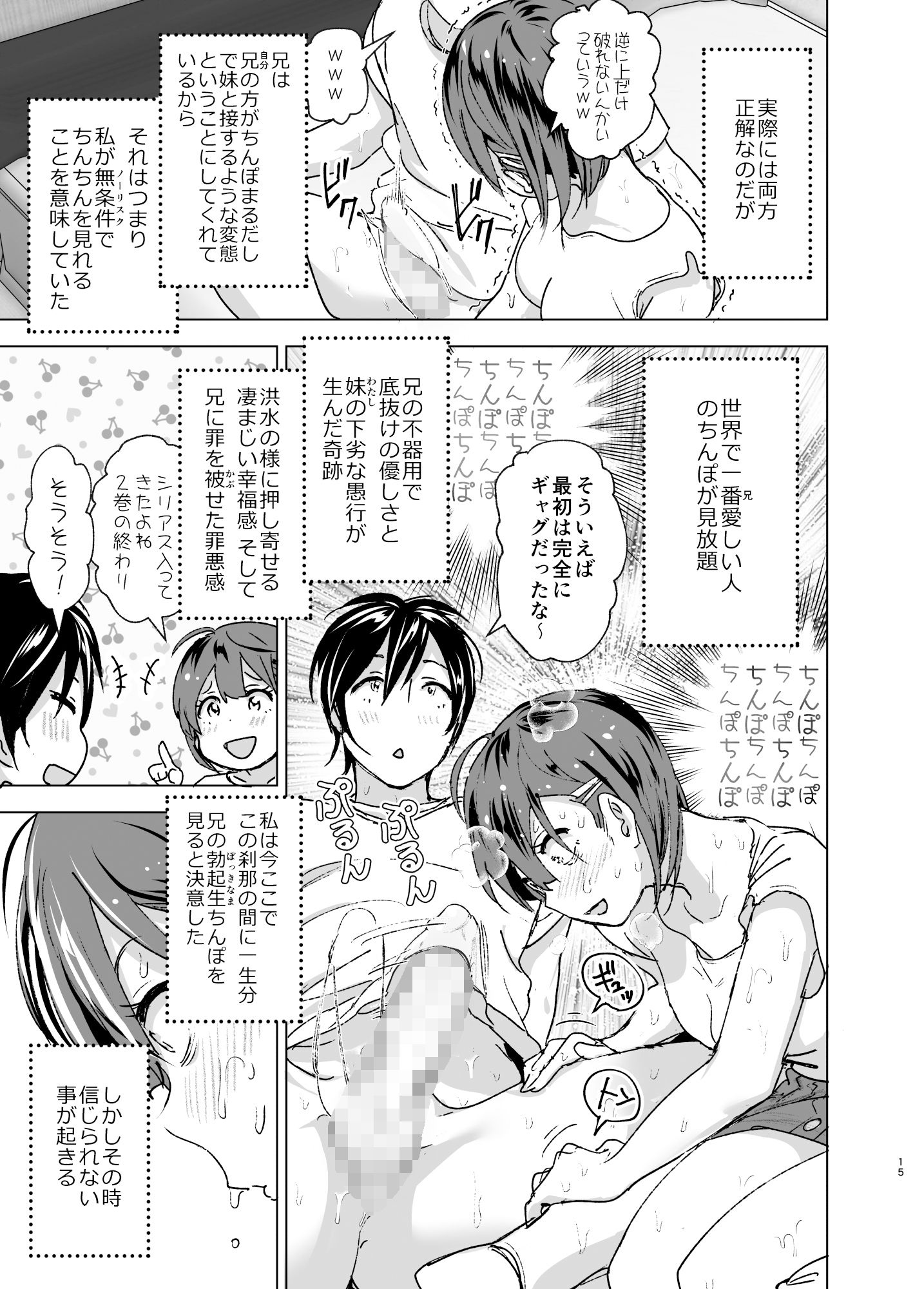 ちくびーむ！びびびびび！！ サンプル1ページ目