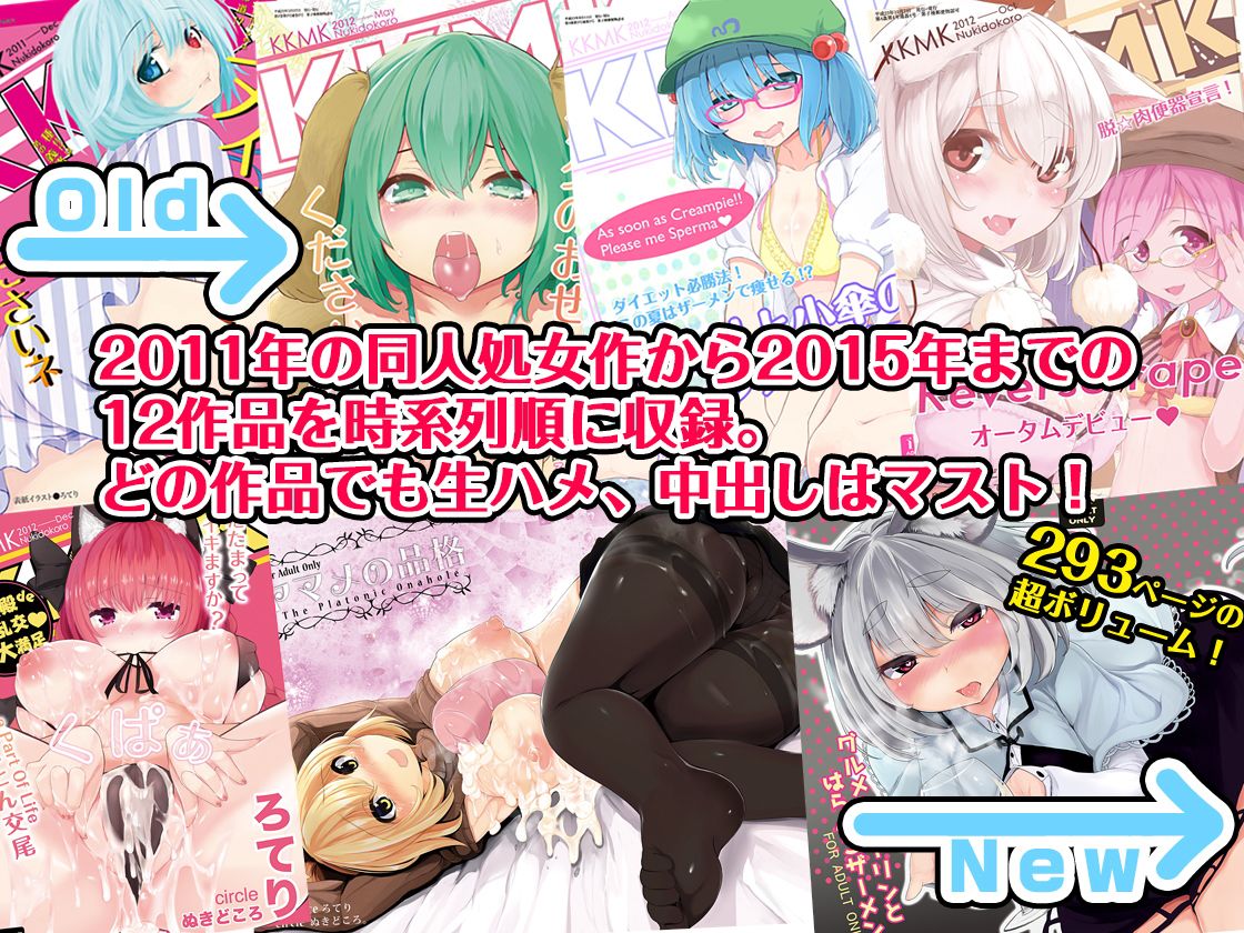 KKMK OMNIBUS サンプル1ページ目