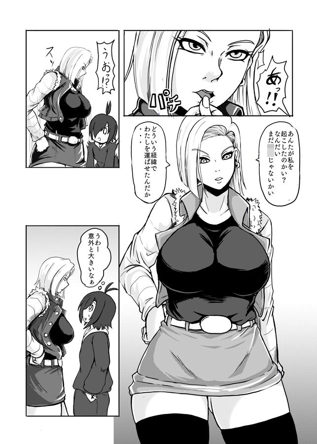 18号を羞恥心0に設定してヤリまくりました サンプル2ページ目