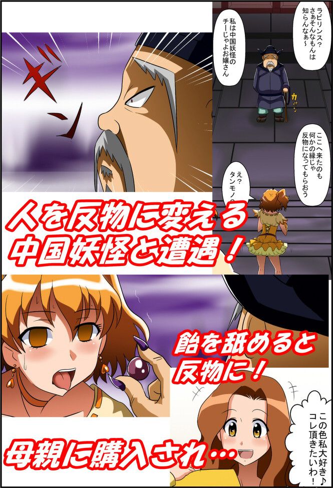 状態変化漫画vol.6〜変身ヒーローを色んな’物’に変えてみた〜 サンプル2ページ目