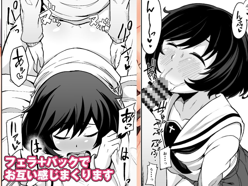 年下彼氏と性交作戦！ サンプル2ページ目