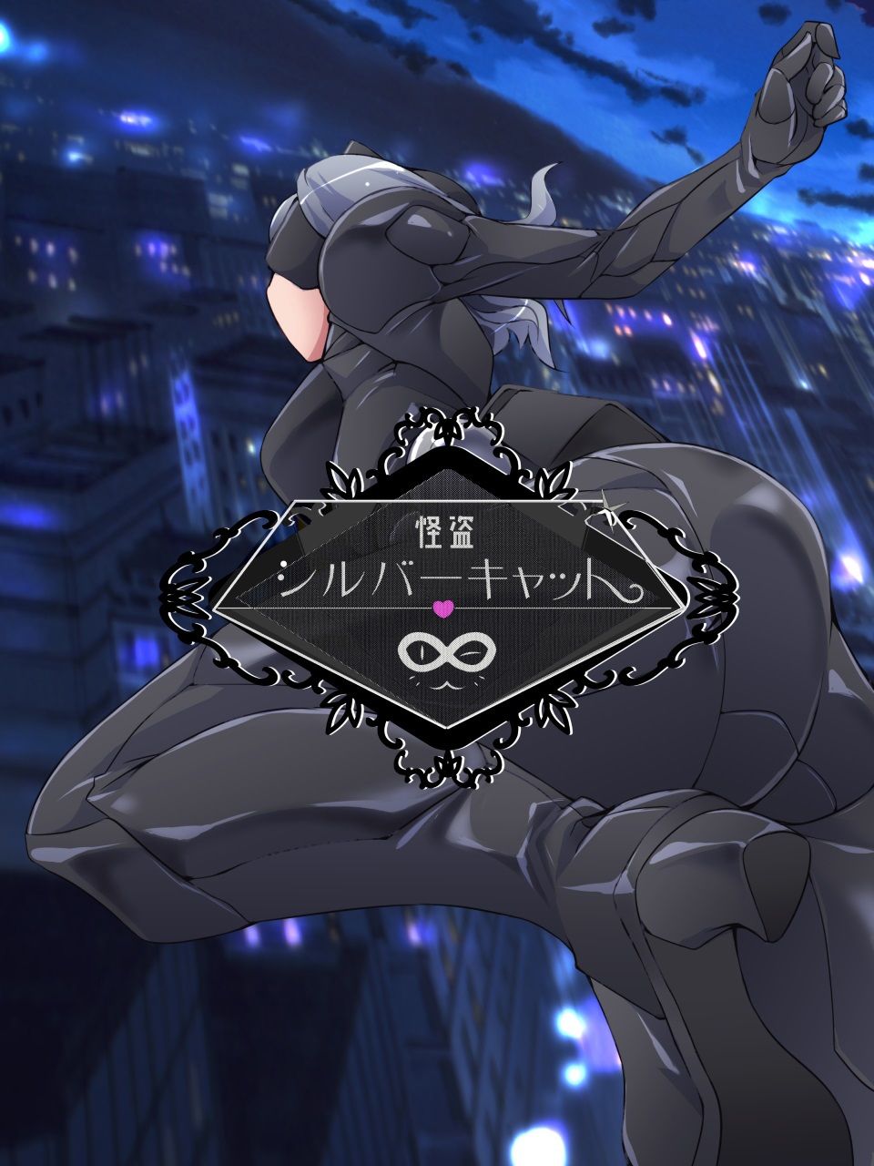 怪盗シルバーキャット漫画版 第1話 サンプル2ページ目