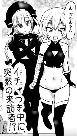 オタク姫が来た部屋。 サンプル2ページ目