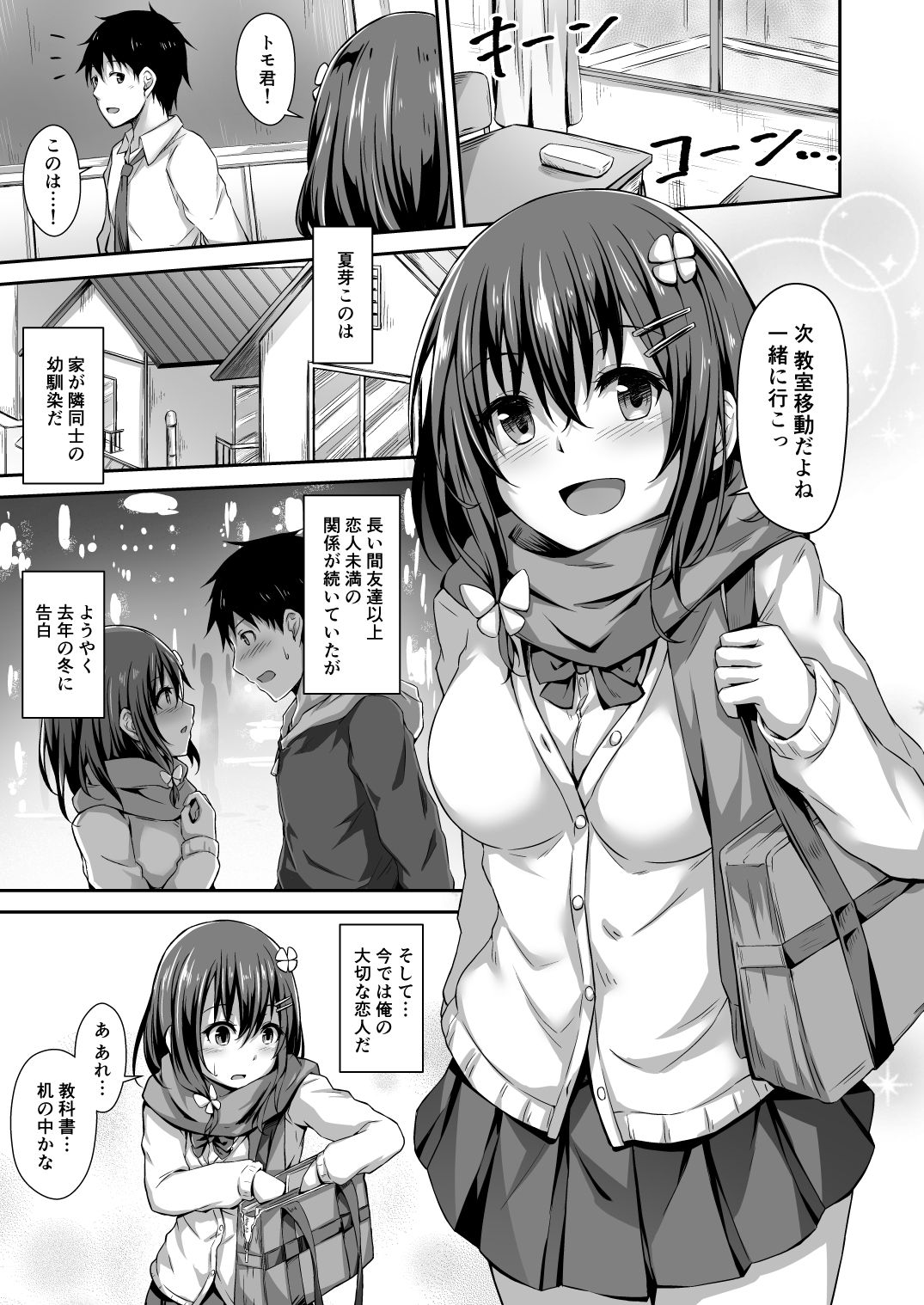 落ち葉日記 サンプル1ページ目