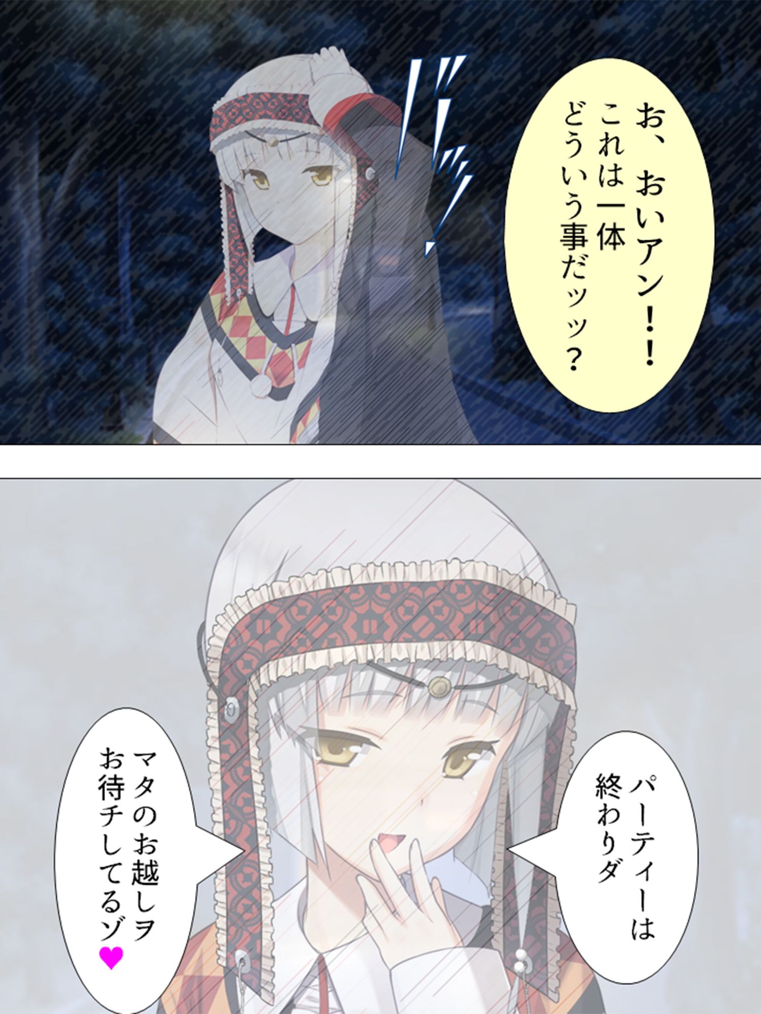 女の子と一緒に新型VRを試したら相手が発情した話 7巻 サンプル4ページ目