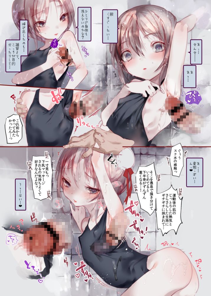 葉一に学校に来てもらう本 サンプル1ページ目