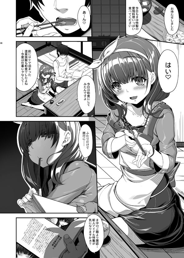 ままゆづくし サンプル1ページ目