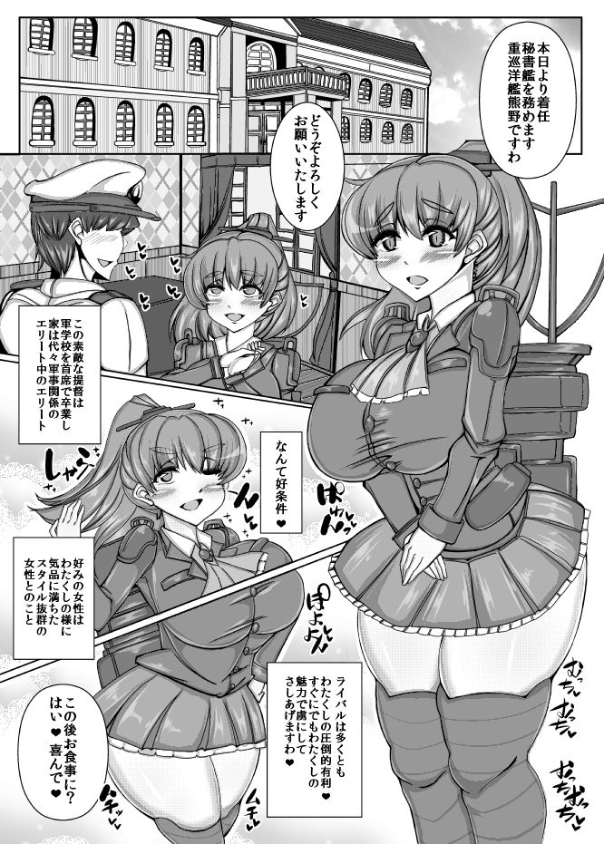 くまの【KUMANO】 サンプル1ページ目