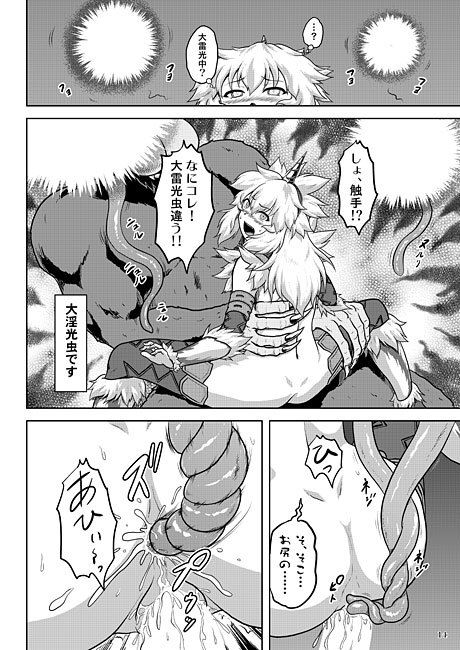 裸で探索キ○ンちゃん サンプル3ページ目