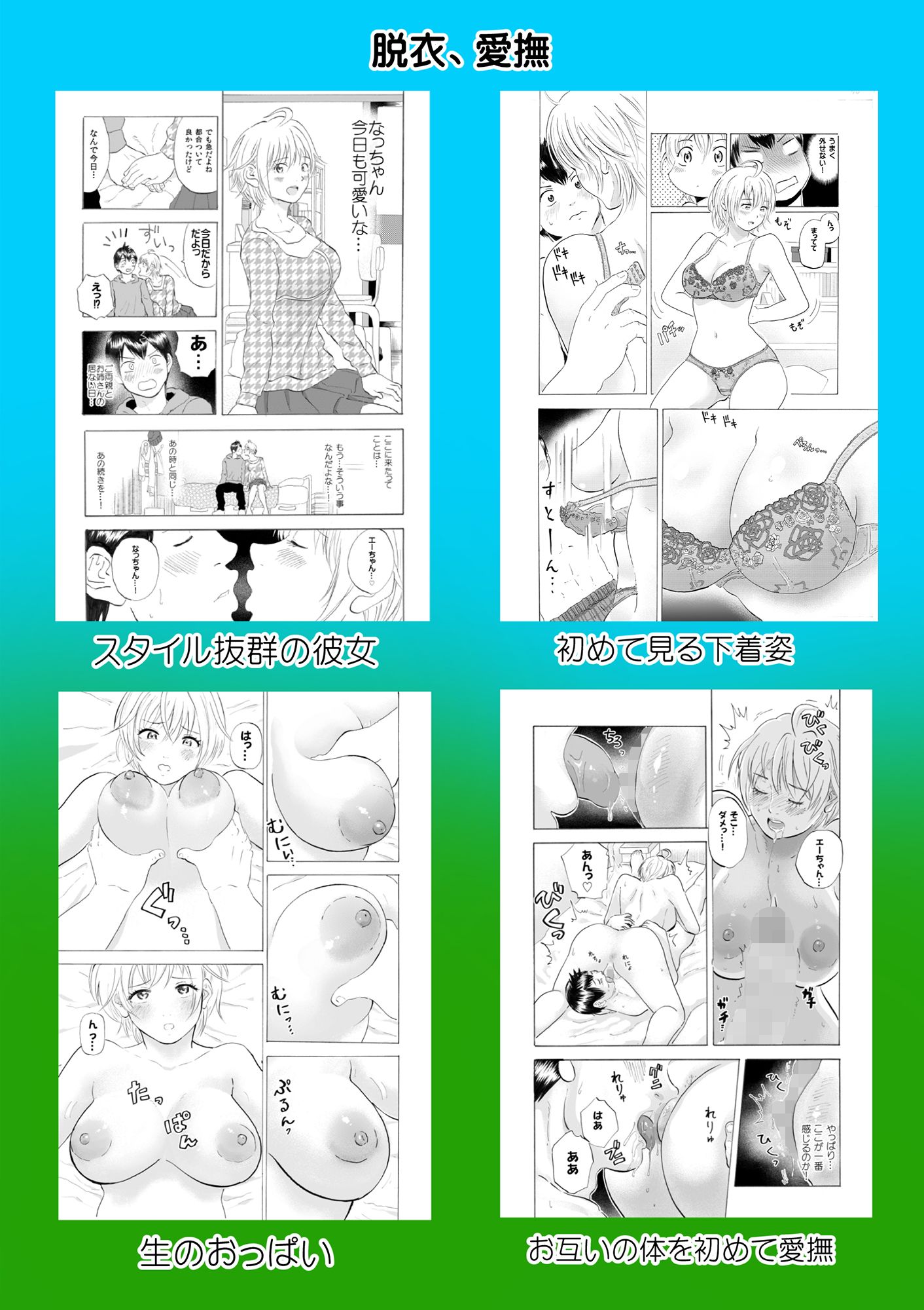なっちゃんステップ 完全版（前半部＋後半部） サンプル1ページ目