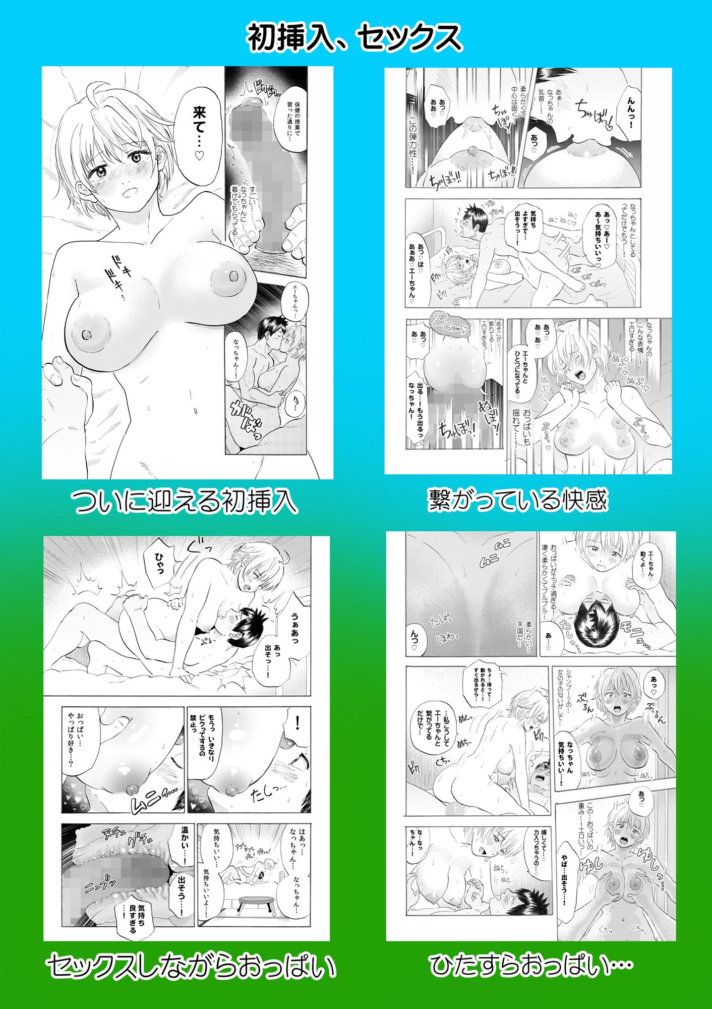なっちゃんステップ 完全版（前半部＋後半部） サンプル2ページ目