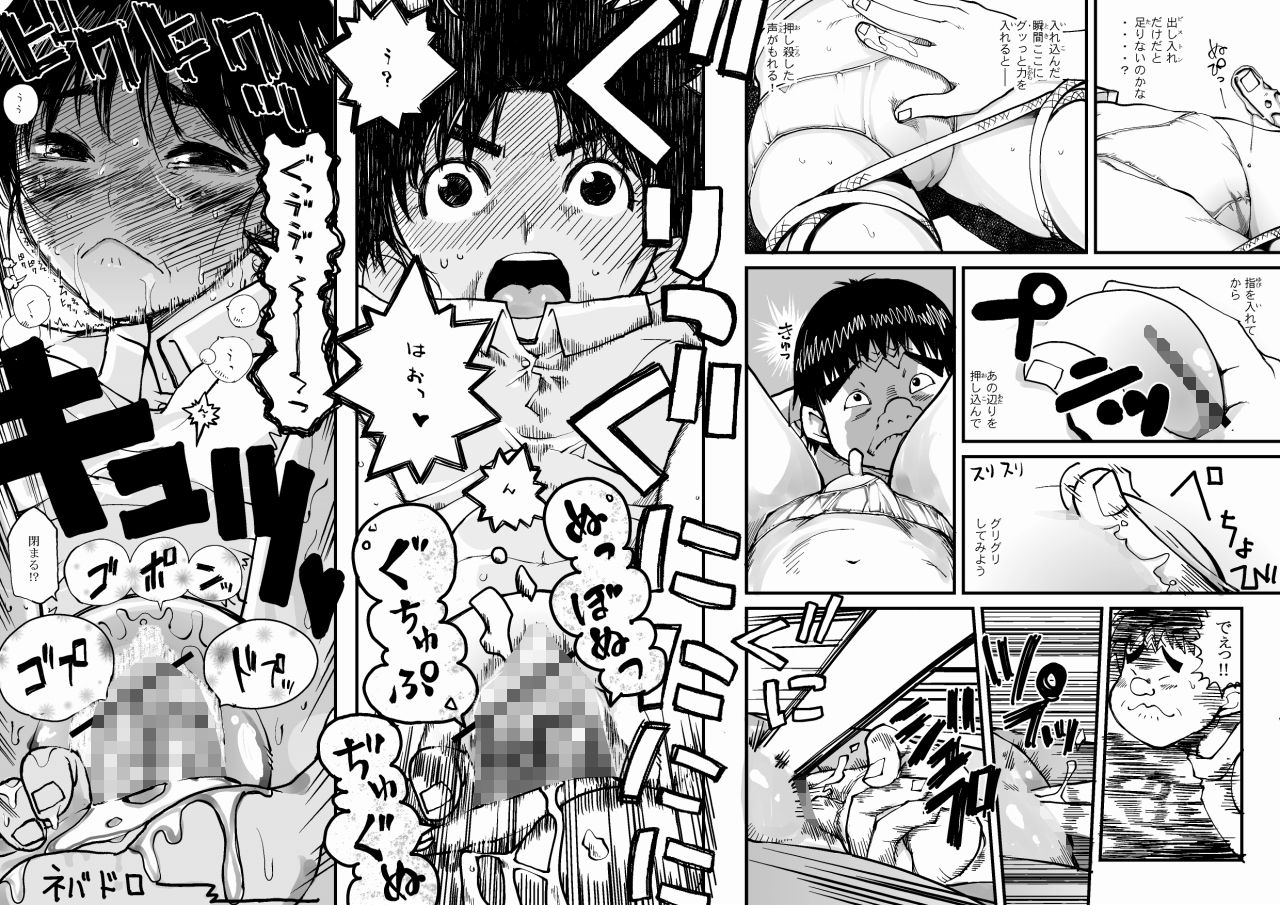 はじめの一歩のお母さん 息子の後輩 サンプル2ページ目