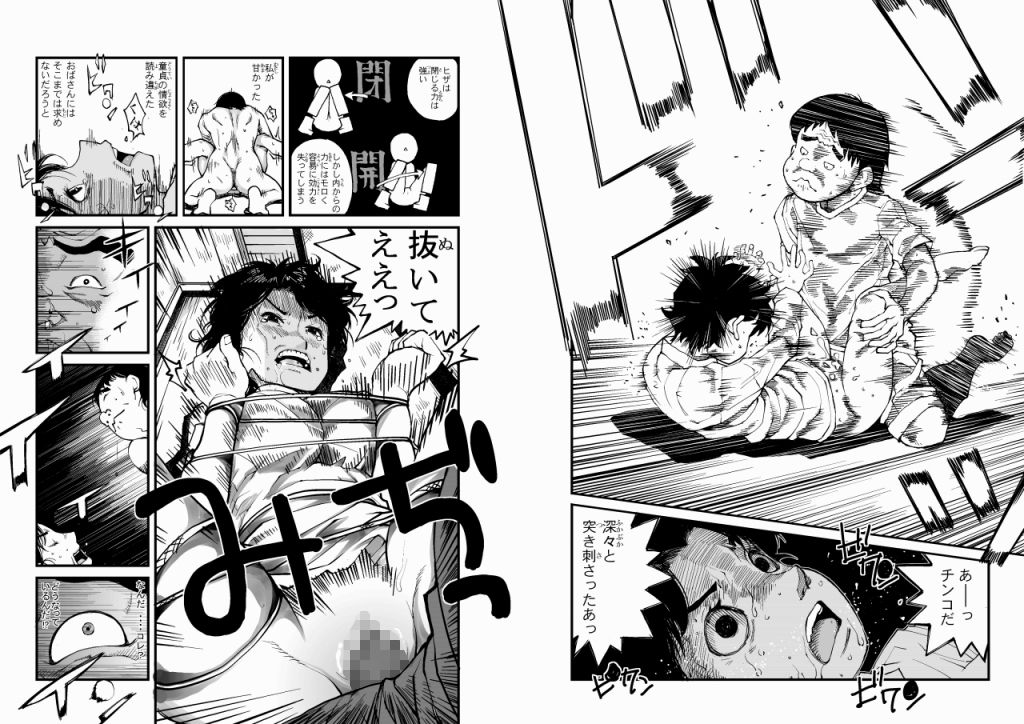 はじめの一歩のお母さん 息子の後輩 サンプル4ページ目