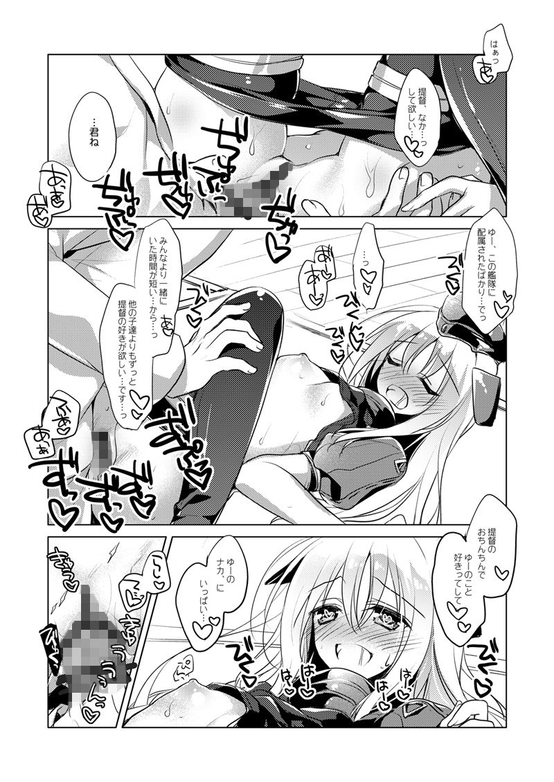 艦○れ総集編 サンプル3ページ目