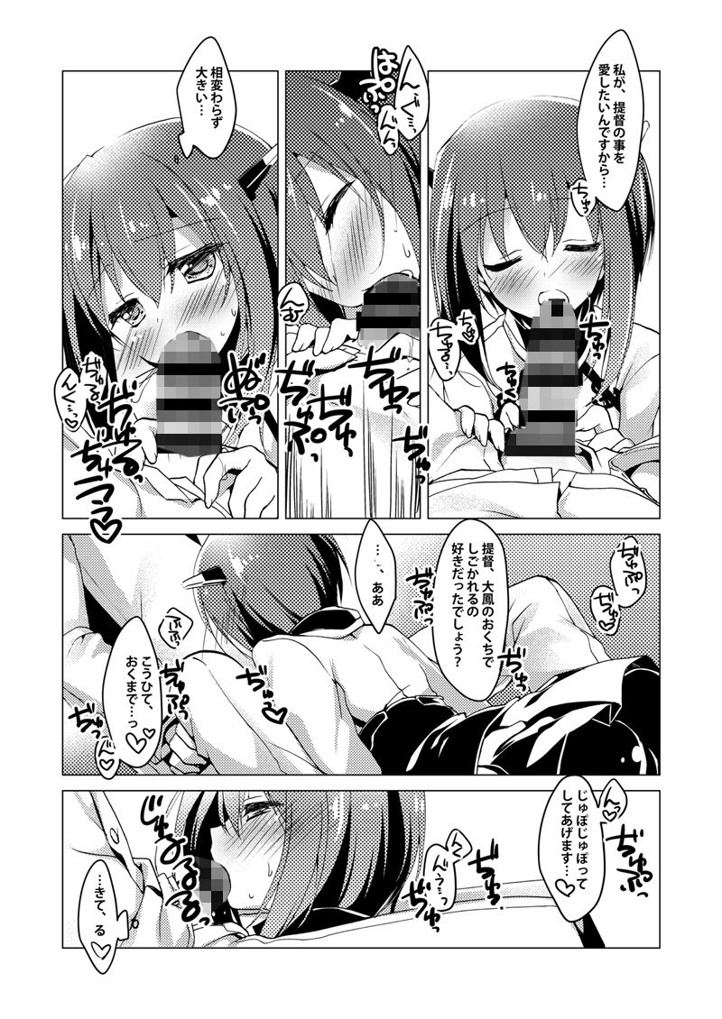 艦○れ総集編 サンプル4ページ目