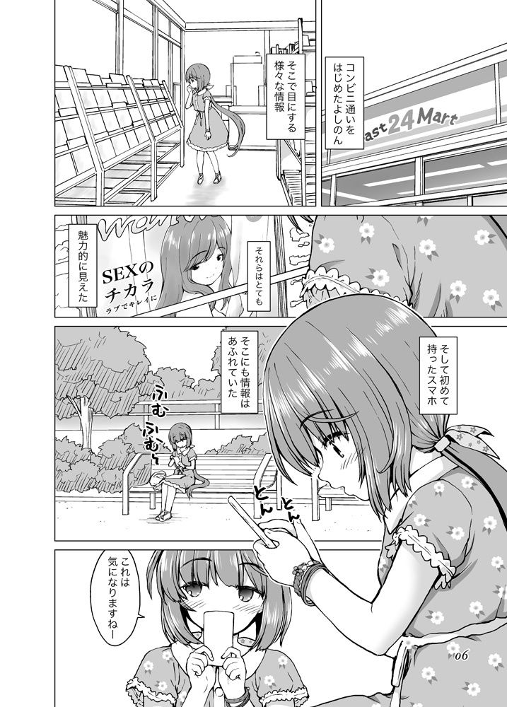 興味があるのでして サンプル1ページ目