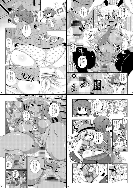 けつだらけ東方総集編しりーず2＋ サンプル2ページ目