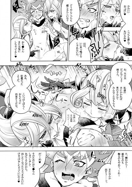 デュエルビッチタイラー！DL サンプル2ページ目