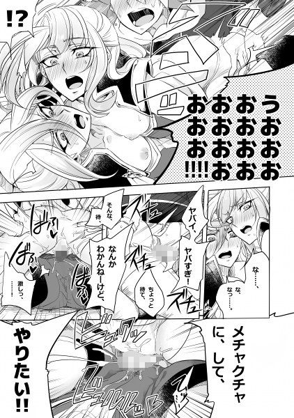 デュエルビッチタイラー！DL サンプル3ページ目
