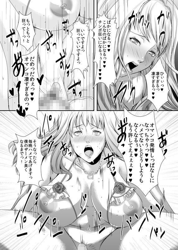 奥様は元ヤリマン 第六巻 サンプル3ページ目