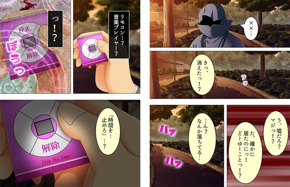 時間を止めて俺のドロドロ濃厚精子をぶちまけてやる！ 1巻 サンプル1ページ目
