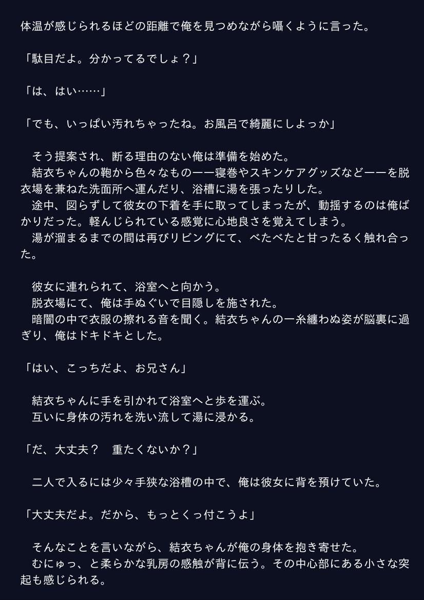 三連休は射精管理日和 サンプル2ページ目