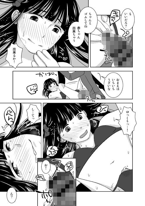 親友が女装してエロオヤジ釣りをするっていうから体張って止めてみた。 サンプル3ページ目