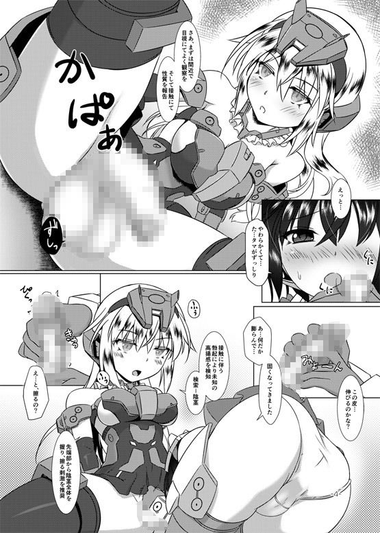 FUNNY ANDROGYNE GIRLS 3 サンプル1ページ目