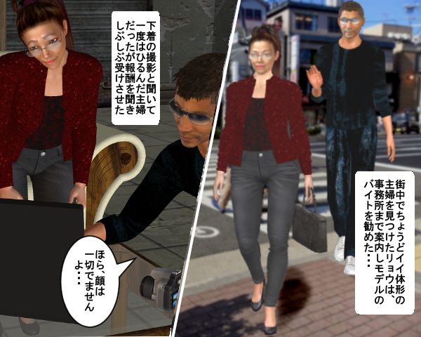 M妻淫行スタジオ サンプル2ページ目