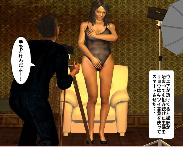 M妻淫行スタジオ サンプル3ページ目