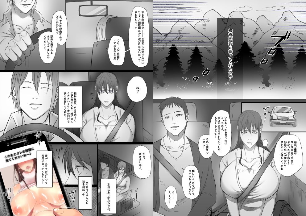 待ち妻-コンナノ…知ラナイ…- サンプル2ページ目