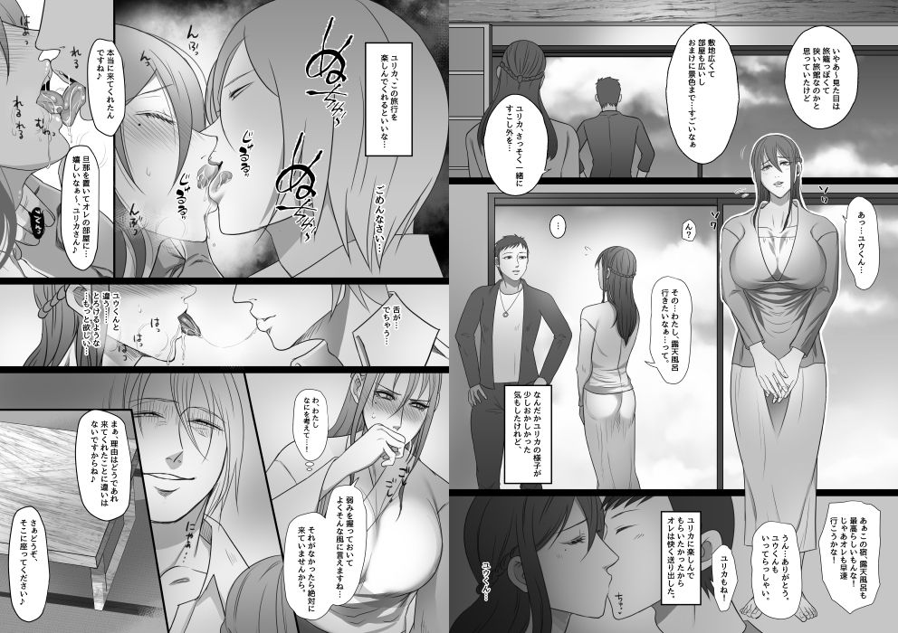 待ち妻-コンナノ…知ラナイ…- サンプル3ページ目