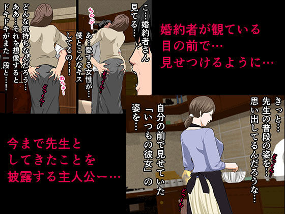 催●性教育 第八話 サンプル2ページ目