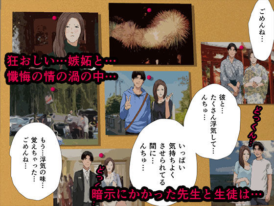 催●性教育 第八話 サンプル3ページ目