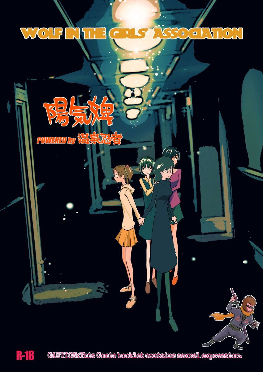ジョシカイウルフ サンプル4ページ目