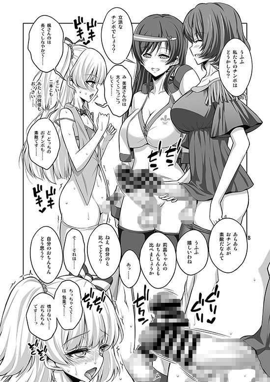 ふたなりお姉さん×男の娘 コスプレイヤー・AV撮影編_完全版 サンプル1ページ目