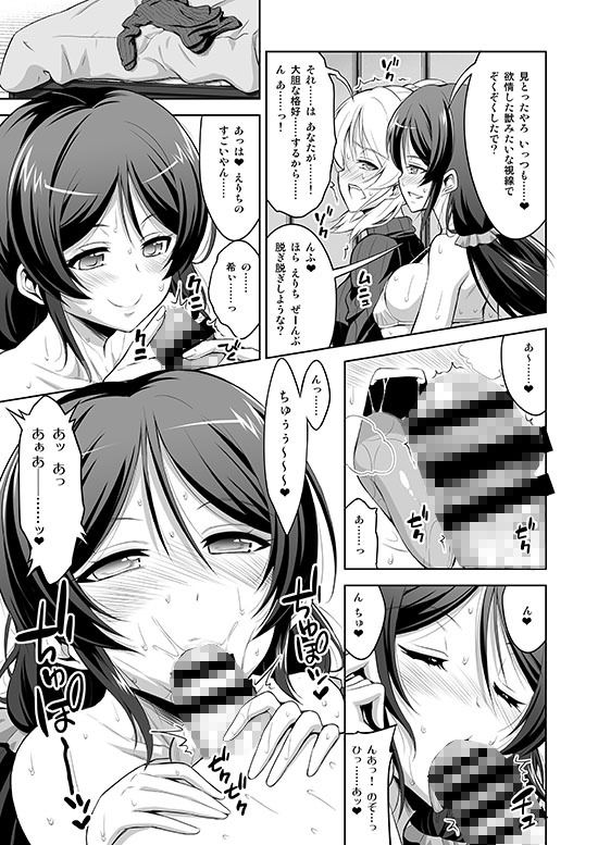 ふたなりエリーチカ のんたんスピリチュアルソープ サンプル2ページ目
