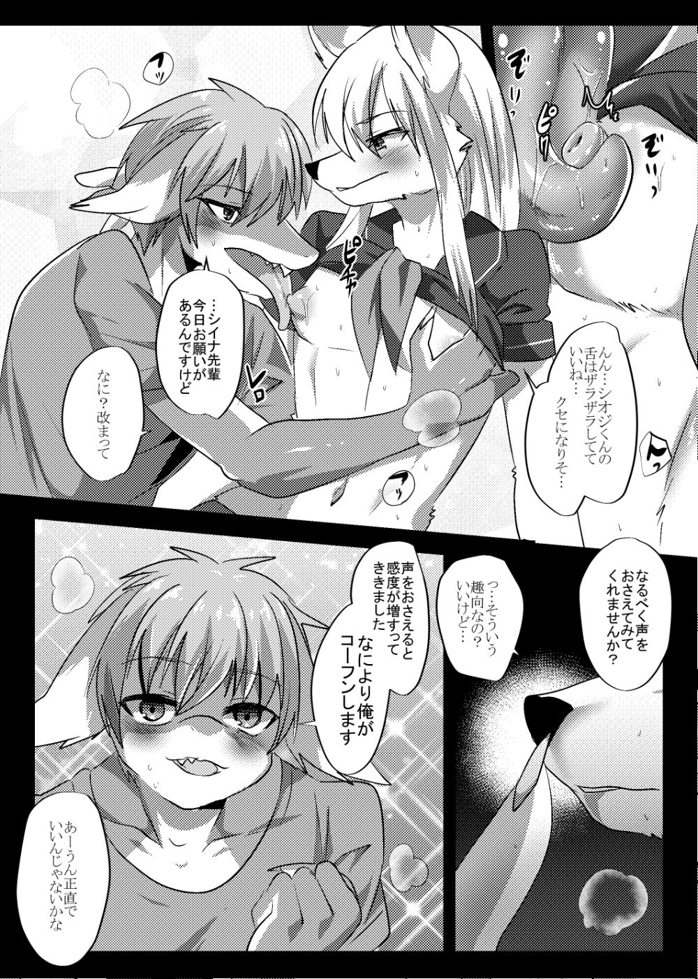 それまでの サンプル4ページ目