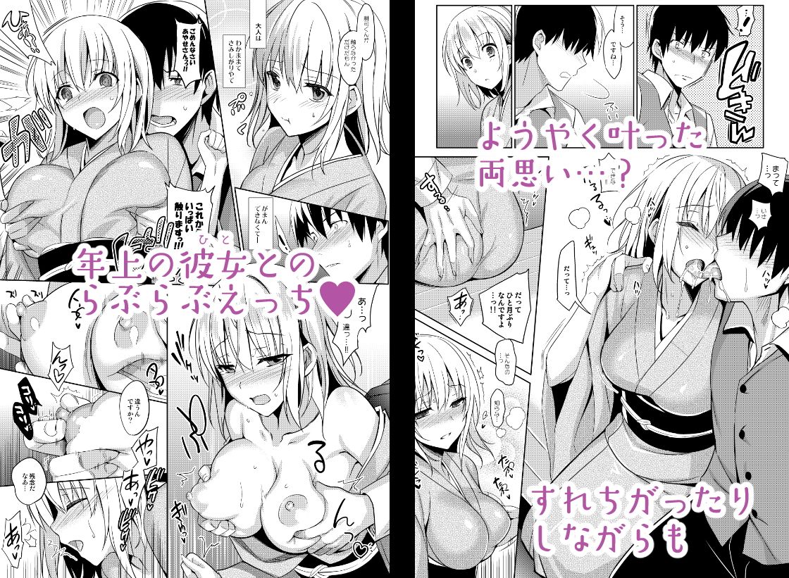 あいたい 2 サンプル1ページ目