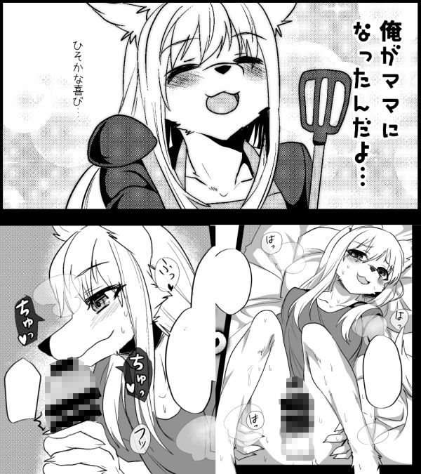 ケモ兄さんアンソロジー サンプル3ページ目