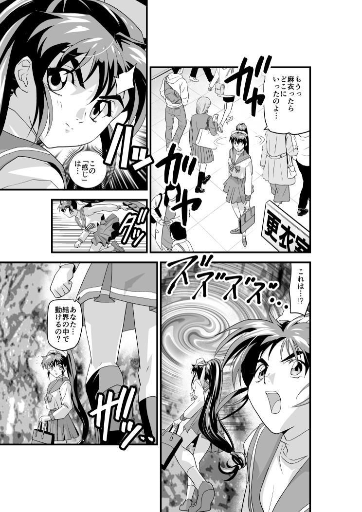 けだものフレンズ1邂逅の章 サンプル3ページ目
