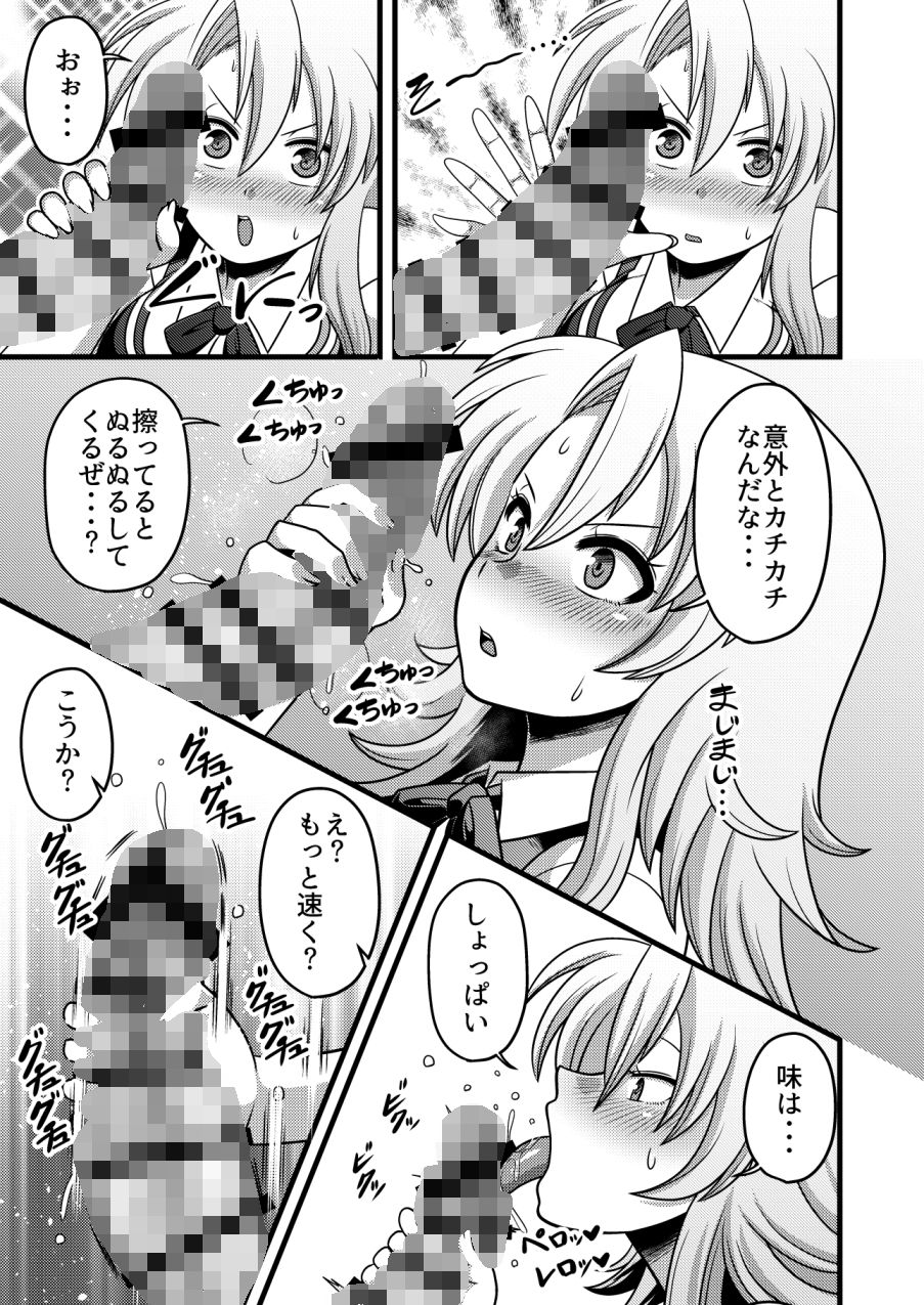 幻想入りして魔理沙邸に着いたは良いが全裸だった。 サンプル2ページ目